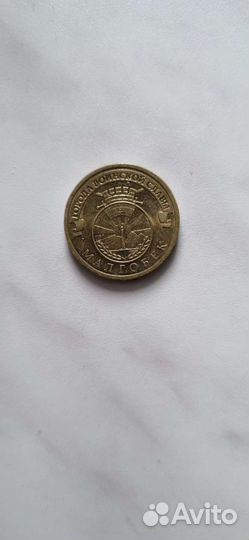 Монеты 10 р Города
