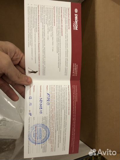 Металлоискатель Garret AT Pro обмен