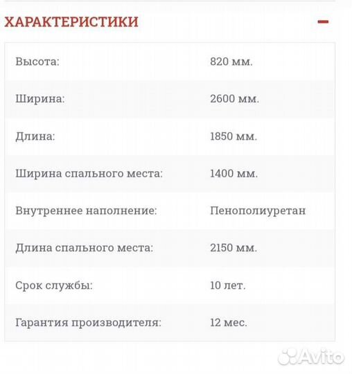 Угловой диван Станбул