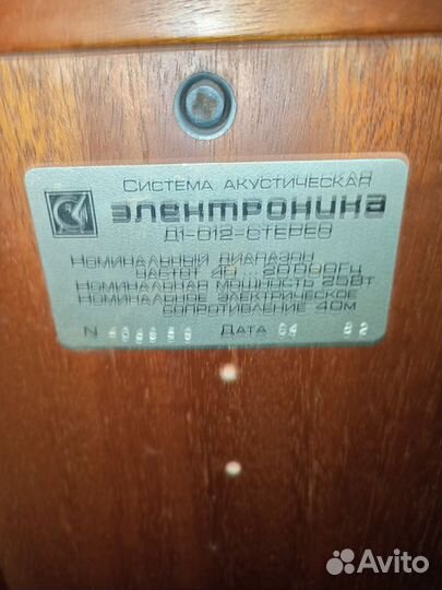 Акустика Электроника Д1-012
