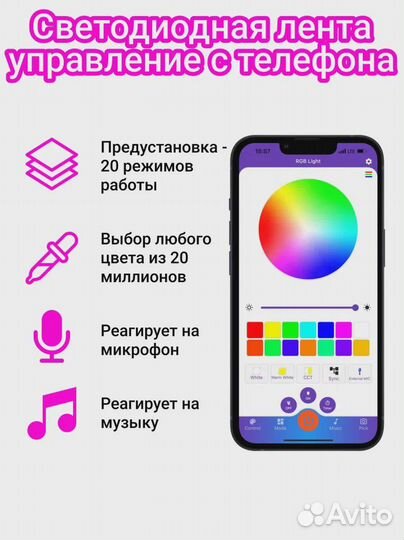 Светодиодная лента 5050 Bluetooth IP67 с блоком