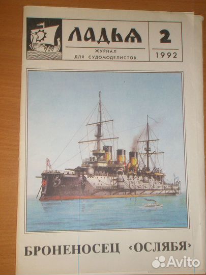 Книги по истории флота