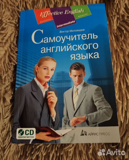 Учебник. Самоучитель английского языка + диск