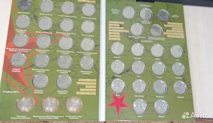 Набор 40 монет к 70летию Победы