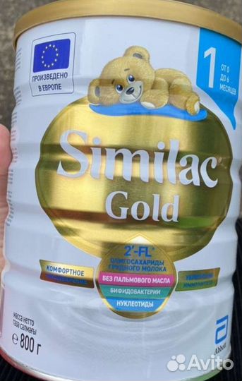 Similac gold 1 Симилак голд 1