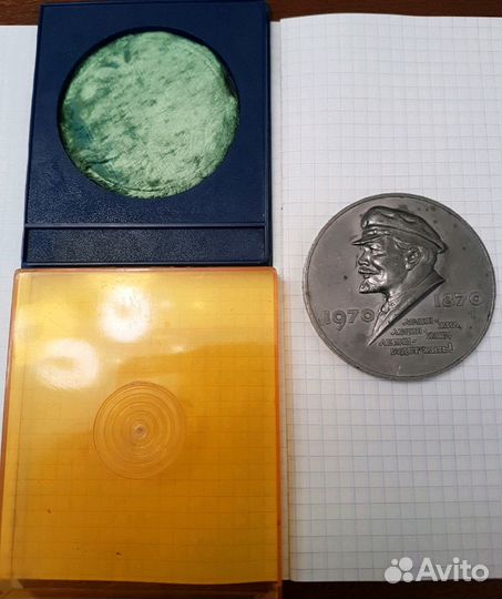 Юбилейная медаль Ленин 1870-1970