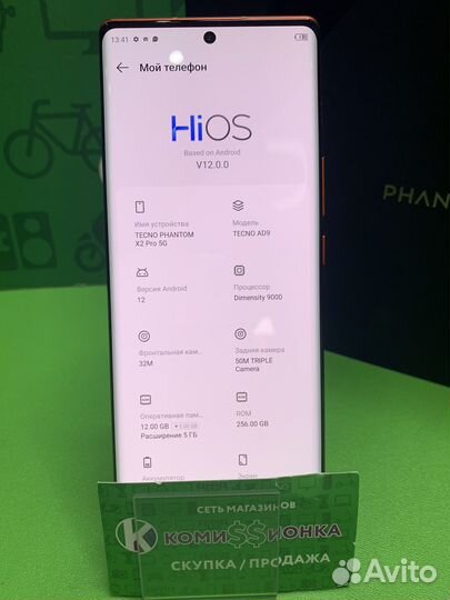 TECNO Phantom X2 Pro, 12/256 ГБ