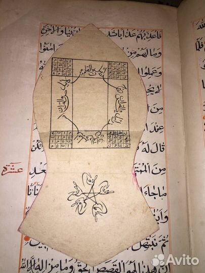 Старинный Коран