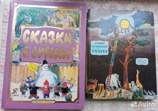 Редкие сказки и былины, книги из СССР