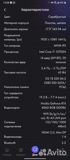 Thunderobot 17 дюймов i7 4060 911 plus g 3 pro 7