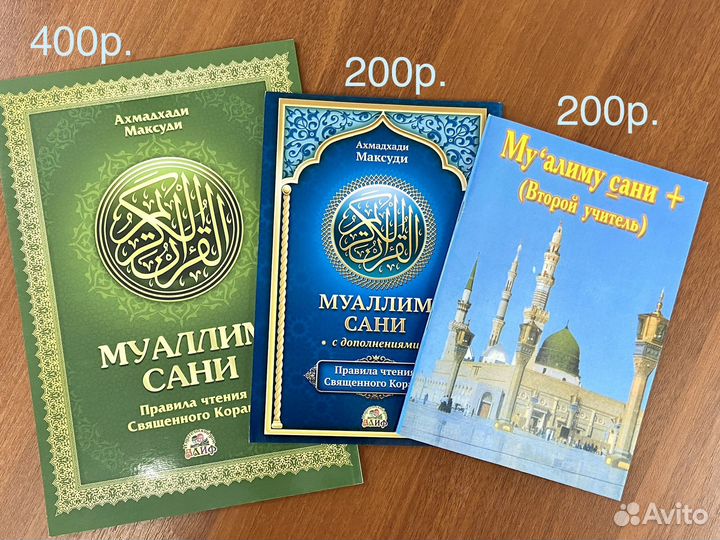 Муаллим сани на русском языке