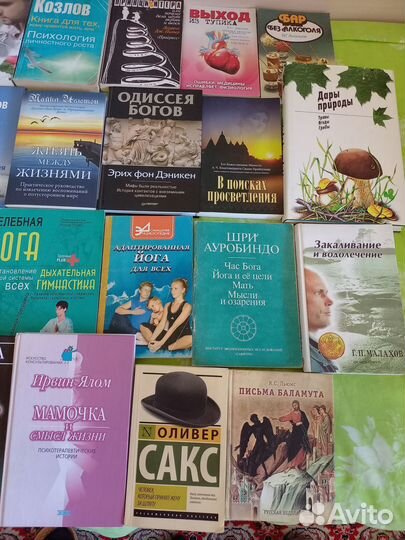 Книги по йоге, зож, магии и религии