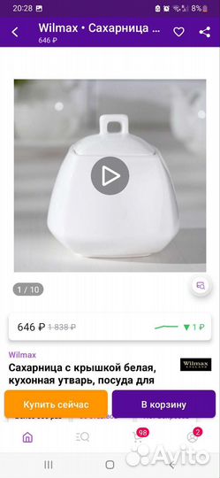 Сахарница Wilmax