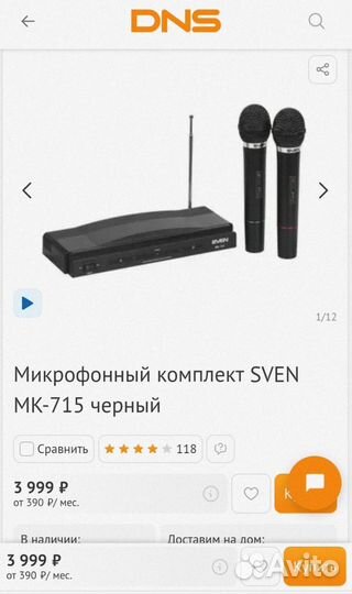 Микрофоны для караоке комплект новые