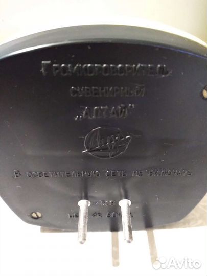 Громкоговоритель СССР