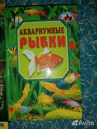 Книги по аквариумистике