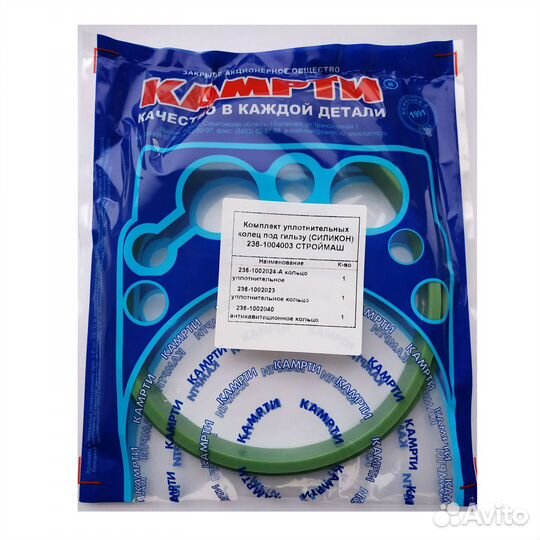 Кольцо гильзы уплотнительное ямз компле (Строймаш)