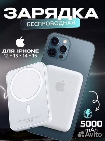 Беспроводная зарядка на iPhone