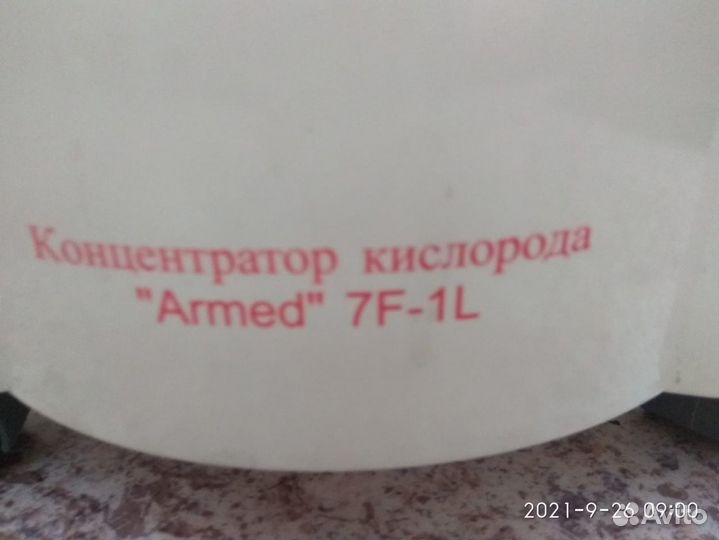 Кислородный концентратор 