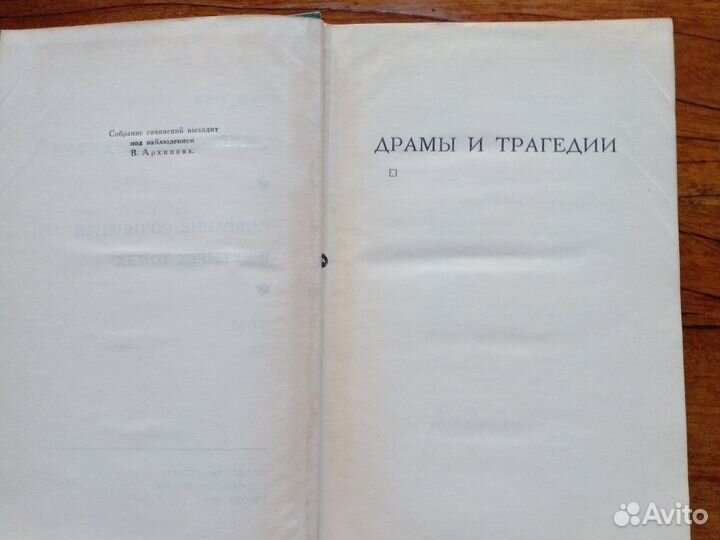 М.Ю.Лермонтов 4 тома