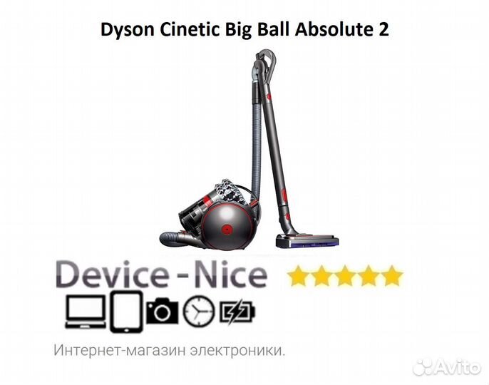 Пылесос Dyson Cinetic Big Ball Absolute 2