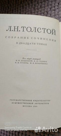 Лев Толстой собрание сочинений 1963г