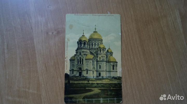 Новочеркасск собор издание магазина козловского до