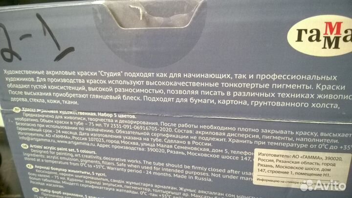 Художественные, акриловые краски, 6 цветов