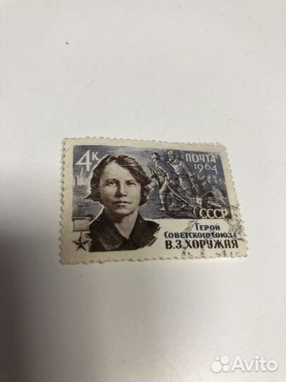 Почтовые марки СССР