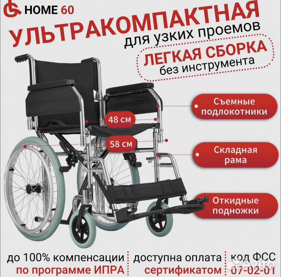 Новая инвалидная коляска уличная складная