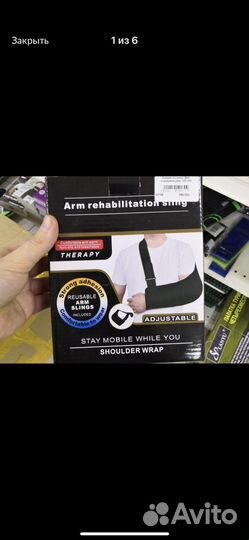 Бандаж на плечевой сустав и руку