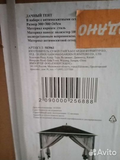 Летнее кафе шатер