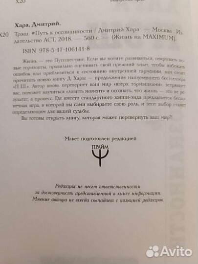 Дмитрий Хара 