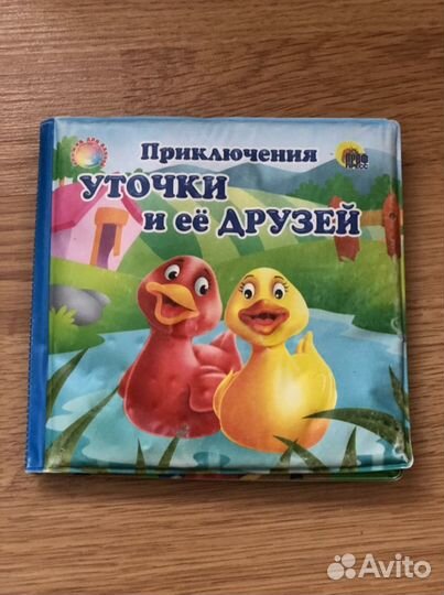 Книжка для ванной