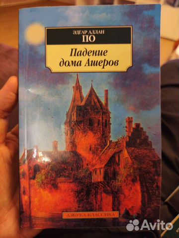 Падение дома ашеров отзывы