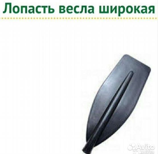 Лопасть для весла