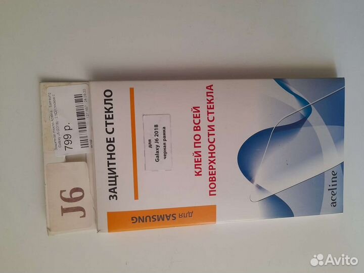 Защитное стекло на Samsung Galaxy J6 (2018)