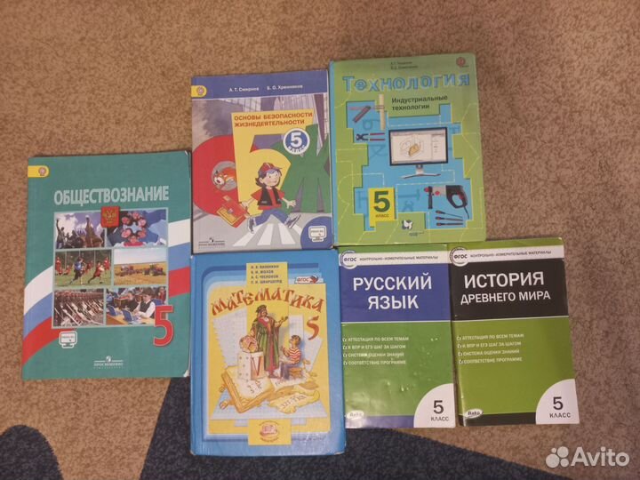 Учебники 5,6,7 класс