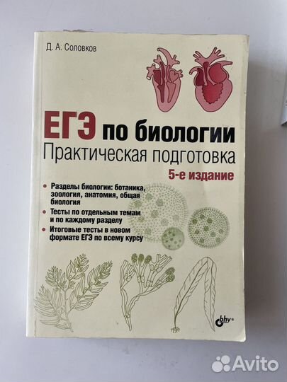 Книги для подготовки к егэ