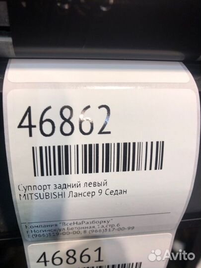 Суппорт задний левый Mitsubishi Lancer 9 седан
