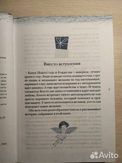 Детские товары