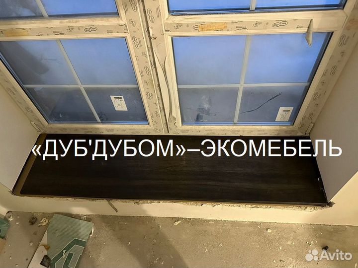 Подоконник деревянный любой цвет гарантия замер