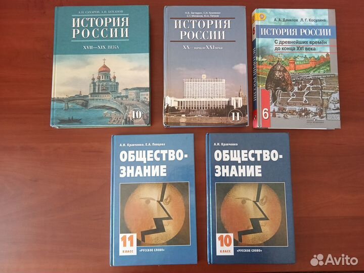 Учебники и пособия для школы и института