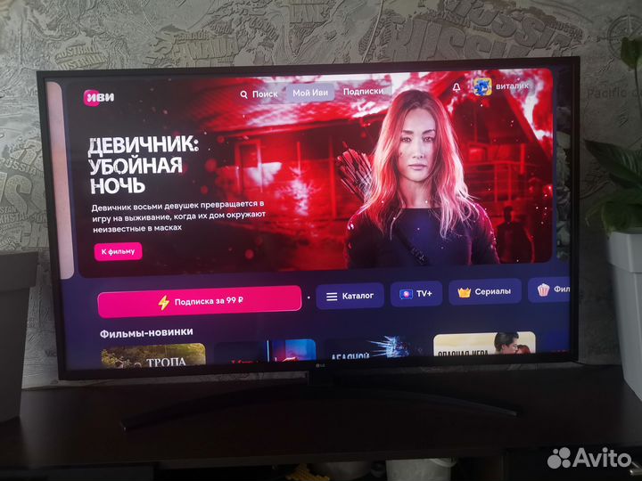 Тв