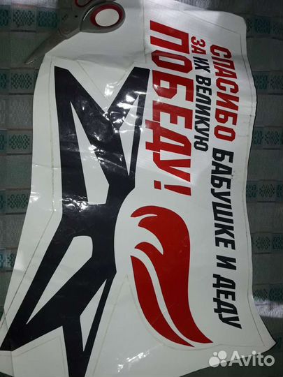 Наклейки на авто