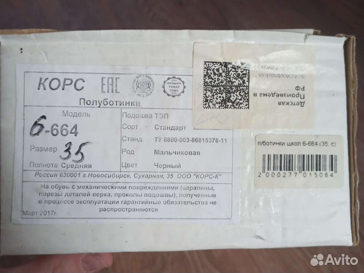 Туфли нат. кожа 35 размер