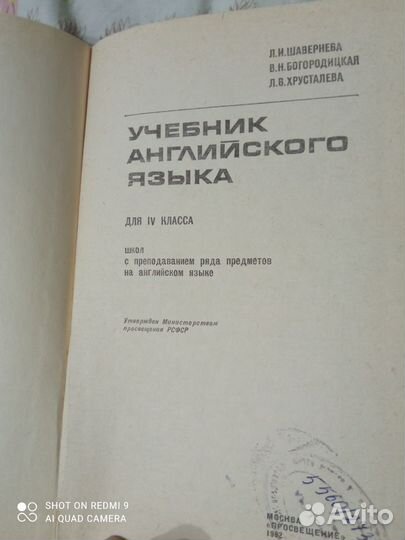 Учебник английского языка для 4 класса Шавернева