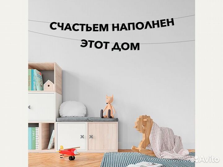 Гирлянда с буквами, черные буквы