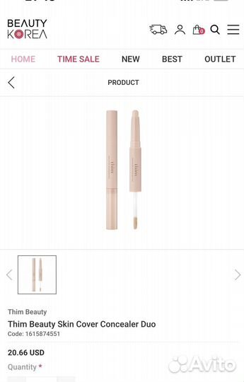 Консилер новый. Тон 02 бежевый. Корея