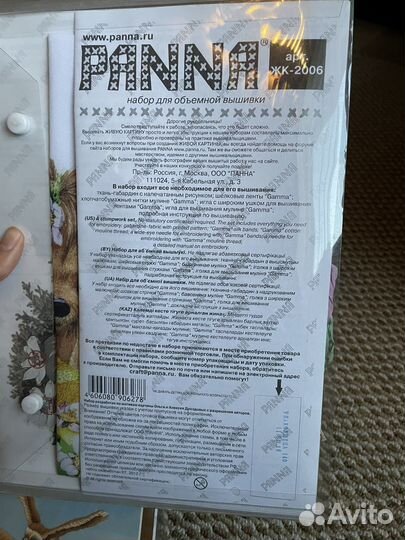 Вышивка крестиком наборы